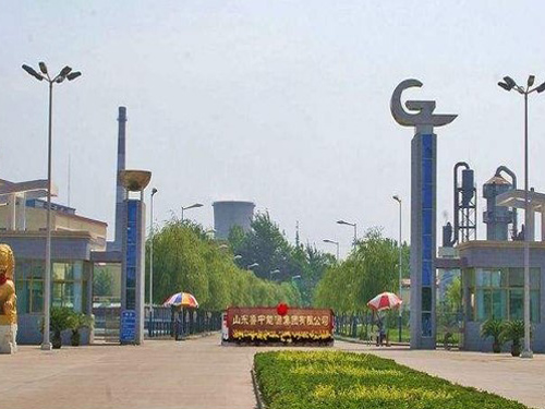 山東魯中能源集團(tuán)有限公司