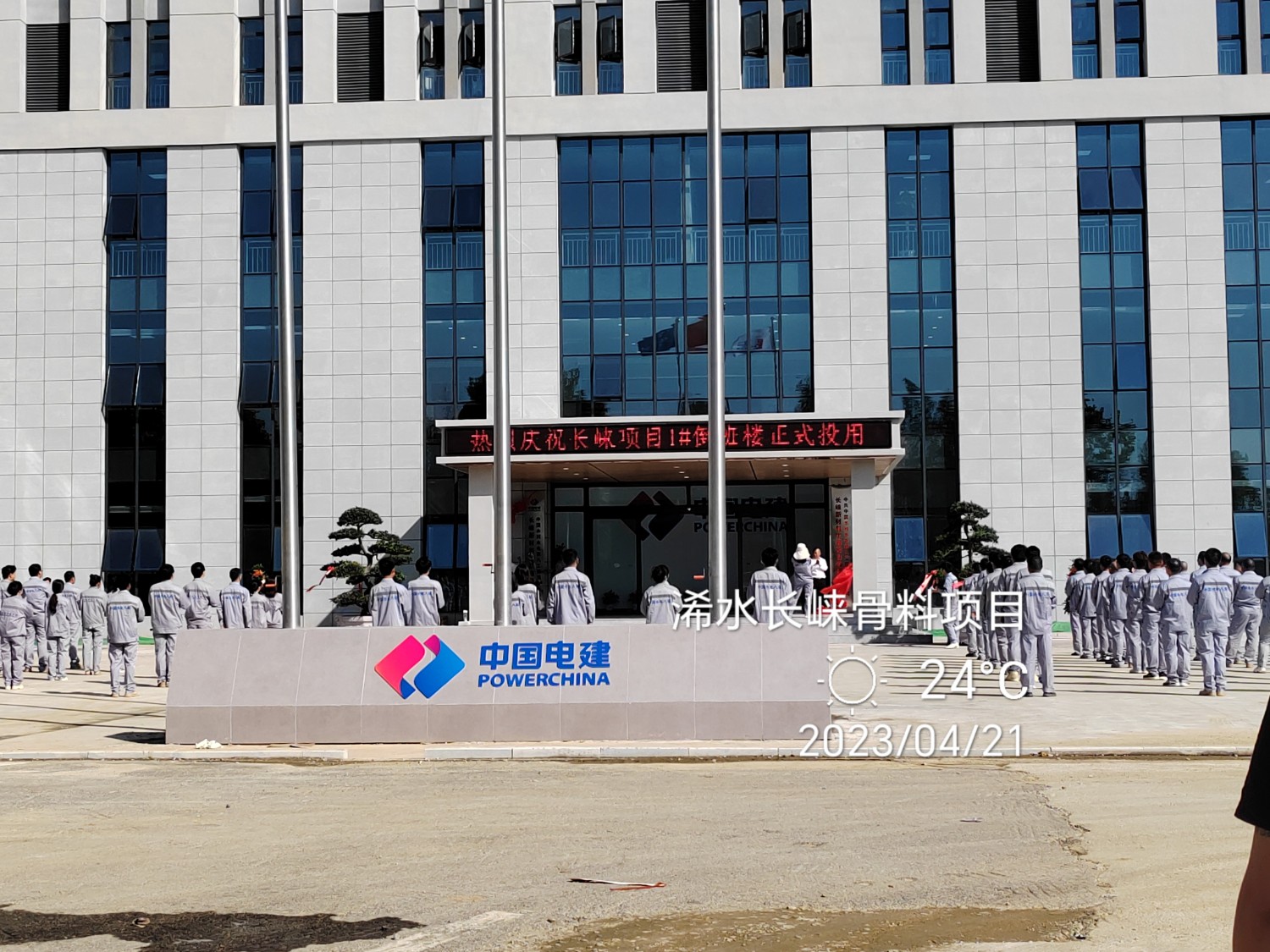 微信圖片_20230421145929